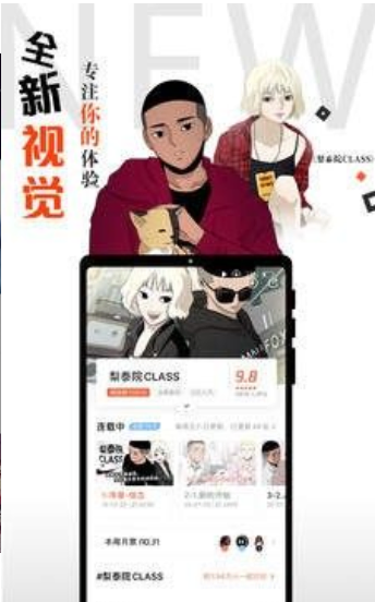 云漫漫画 - 官方正版漫画阅读APP Hero图