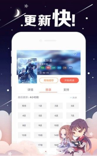 云漫漫画 - 官方正版漫画阅读APP Hero图