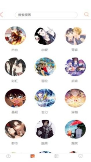 云漫漫画 - 官方正版漫画阅读APP Hero图